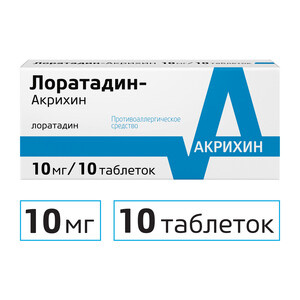 Лоратадин-Акрихин Таблетки 10 мг 10 шт