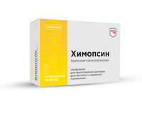 Химопсин Лиофилизат для приготовления раствора для местного и наружного применения 50 мг флаконы 10 шт Самсон-Мед