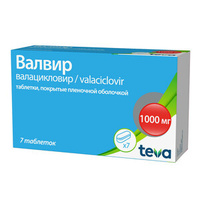 Валвир Таблетки покрытые пленочной оболочкой 1000 мг 7 шт БалканФарма