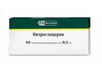 Нитроглицерин-ФС Таблетки 0,5 мг 40 шт Фармстандарт