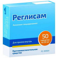 Реглисам Таблетки 50 мг 50 шт Вифитех