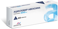 Ацикловир Авексима Таблетки 200 мг 20 шт