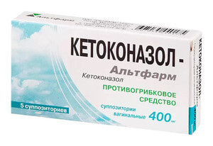 Кетоконазол Суппозитории вагинальные 400 мг 5 шт Альтфарм