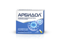 Арбидол® Капсулы 100 мг 10 шт Фармстандарт