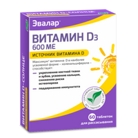 Витамин D3 600 МЕ Таблетки 60 шт Эвалар