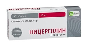 Ницерголин Таблетки 10 мг 30 шт Оболенское ФП