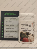 Алирин-Б таблетки 500 таблеток