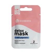 MATSESTA Маска цветокорректирующая для лица / Matsesta Anti Pigment Mask 15 мл