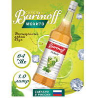 Сироп BARINOFF "Мохито", 1 л, стеклянная бутылка
