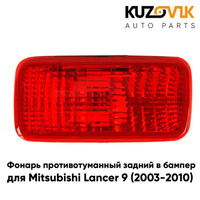 Противотуманный фонарь левый в задний бампер Mitsubishi Lancer IХ (2003-2010) KUZOVIK