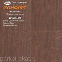 Инженерная доска Global Parquet комфорт Дуб Элегант 500-1500х100х15/4,2