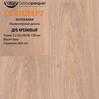 Инженерная доска Global Parquet Стандарт Дуб кремовый 400-1200х150х15/3,2