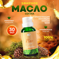 Эфирное масло аромамасло 100% натуральное чистое органическое без примесей для аромалампы для бани для косметики Thai Tr