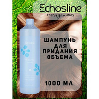 Echos Line VOLUME SHAMPOO Шампунь для придания объема волос 1000 мл Echosline