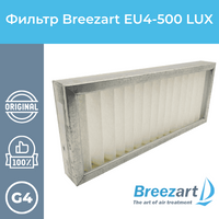Фильтр для Breezart EU4-500 Lux (410x170)
