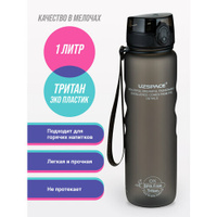 Бутылка для воды спортивная из Тритана UZSPACE1000 мл черный
