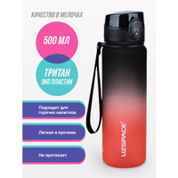 Бутылка для воды спортивная из Тритана UZSPACE 500 мл черно-красный