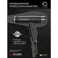 GA. MA Фен для волос IQ1 PERFETTO ( OXY-ACTIVE 2000Вт) черный GA.MA