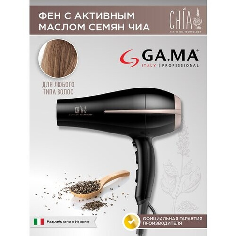 Фен для волос GA.MA BORA CHIA - DW GH0821