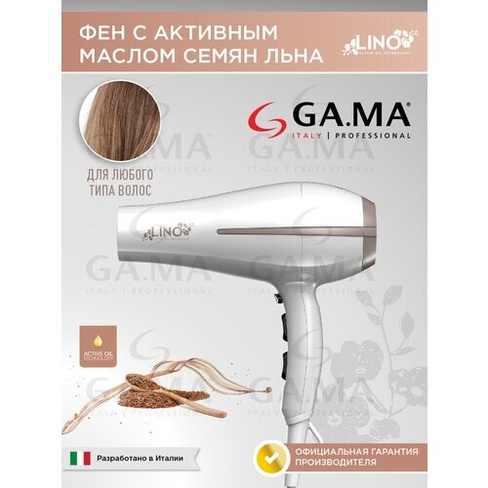 Фен для волос GA. MA BORA LINO - DW GH0820 GA.MA