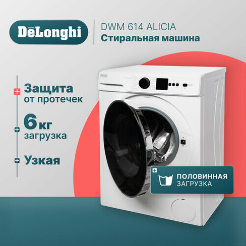 Стиральная машина DeLonghi DWM 614 ALICIA 42 см, 6 кг, отсрочка старта, 15 программ, половинная загрузка Eco-Logic De'Lo