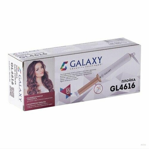 Плойка для волос Galaxy GALAXY LINE