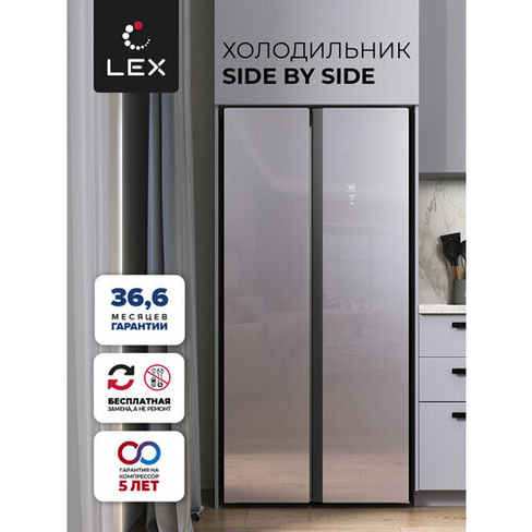 Холодильник двухкамерный отдельностощий LEX LSB520SLGID фасад из стекла