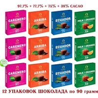 Шоколад OZERA ассорти-Carenero SuperioR 97,7 %+молочный с апельсином OZera Milk & Orange 38% + ECUADOR 75% + Arriba-77,7