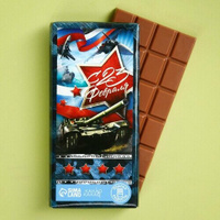 Какао какао Шоколад молочный «С 23 Февраля», 100 г. КАКАО КАКАО