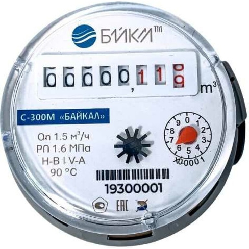 Универсальный счетчик БАЙКАЛ С-300M