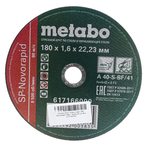 Отрезной круг по нержавеющей стали Metabo SP-Novorapid 617166000 (180x1,6x22,2 мм) Круг отрезной 99999999,99