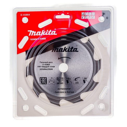 Пильный диск для дерева, 165x20x2/1.3x10T Makita D-45864 Диск пильный