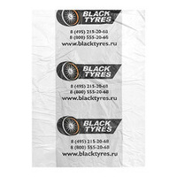 Пакет для упаковки 80x115 см с логотипом BlackTyres