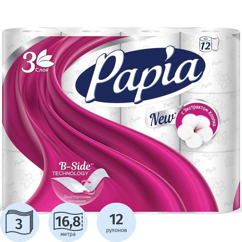 Бумага туалетная Papia 3-слойная белая (12 рулонов в упаковке)