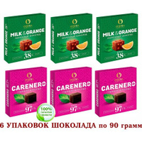 Шоколадный набор OZERA - шоколад - Carenero SuperioR горький 97,7 % + молочный с апельсином OZera Milk & Orange 38 % - 6