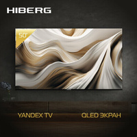 Телевизор HIBERG QLED 50Y Hiberg