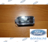 Фонарь освещения номерного знака Ford Focus 08-11/Fiesta 08>