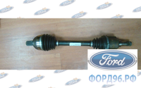 Вал приводной (привод, шрус) LH Ford Mondeo 07> 2,0