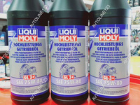 Трансмиссионное масло Liqui Moly 75W-80 1 л 4427