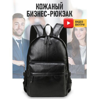 Рюкзак 3ppl (Бизнес модель, Черный) кожаный мужской женский дорожный для ноутбука спортивный городской для подростков