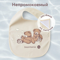 16009, Нагрудник для кормления Happy Baby Waterproof Baby Bib X1, слюнявчик детский, водонепроницаемый, на липучке, от 6