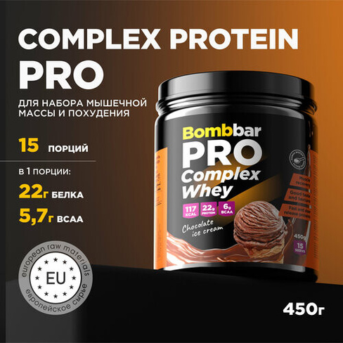 Bombbar Pro Complex Whey Protein Многокомпонентный протеин без сахара "Шоколадный пломбир", 450 г BOMBBAR