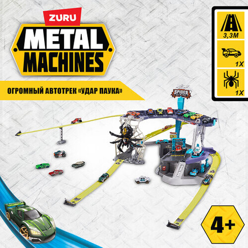 Игровой набор ZURU METAL MACHINES / Трек Удар паука с гаражом и машинками, высота трека 38 см, игрушки для мальчиков, 67