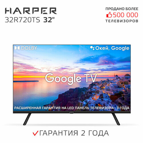 32" Телевизор HARPER 32R720TS 2020 VA, черный Harper
