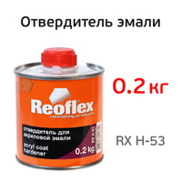 Отвердитель акриловой эмали Reoflex (0,2кг) 4:1 RX H-53/200