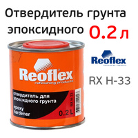 Отвердитель эпоксидного грунта Reoflex (0,2л) EP 4:1 RX H/33/200