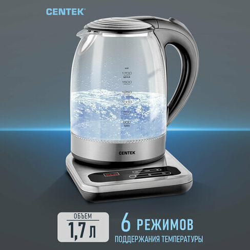 Чайник CENTEK CT-0031, черный/серебристый
