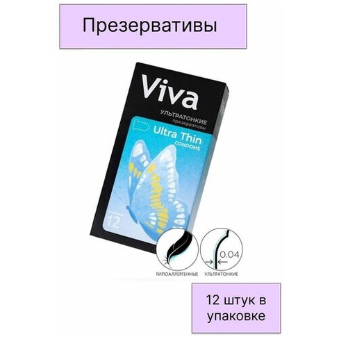 Ультратонкие презервативы VIVA Ultra Thin - 12 шт. Richter Rubber Technology Sdn/