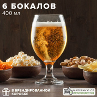 Набор бокалов Pasabahce Bistro для пива, 400 мл, 6 шт., прозрачный
