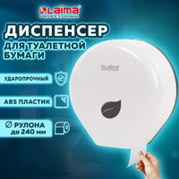 Диспенсер для туалетной бумаги LAIMA PROFESSIONAL ECO Система T2 малый белый ABS-пластик 606545